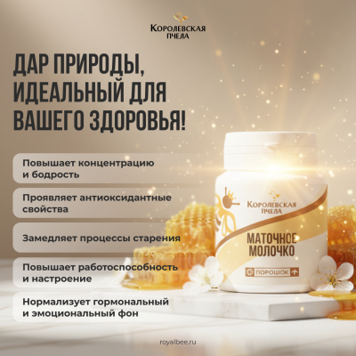 МАТОЧНОЕ МОЛОЧКО 15%, 10 г